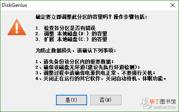 电脑用久了C盘空间不够用怎么办？ 扩大c盘空间