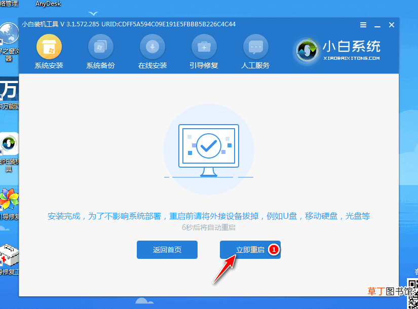 台式机电脑系统的详细安装步骤 台式机如何装系统