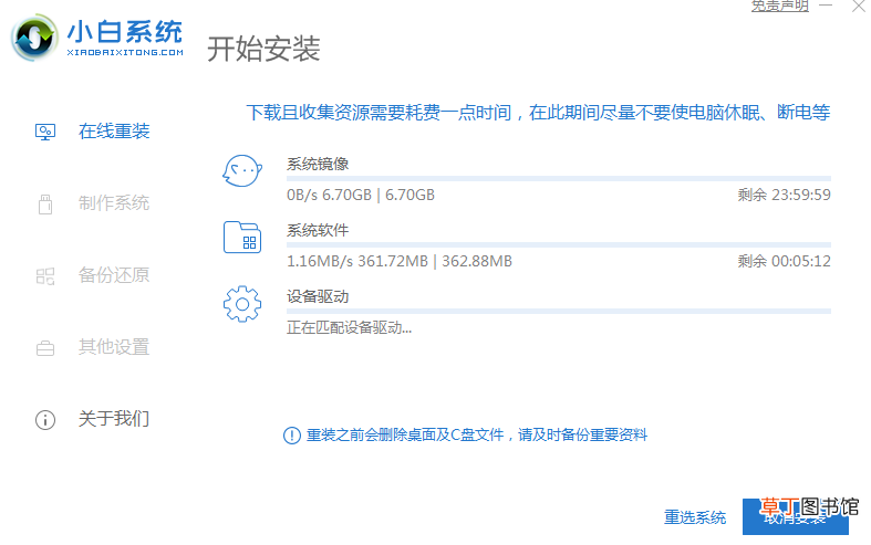 台式机电脑系统的详细安装步骤 台式机如何装系统