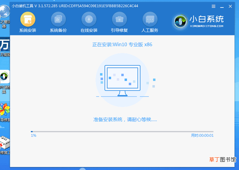 台式机电脑系统的详细安装步骤 台式机如何装系统