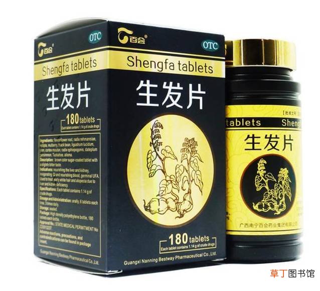 生发片有效果吗