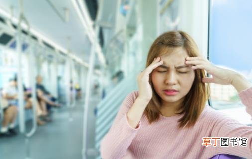 出行前做好准备工作 减少被晕动症所困扰