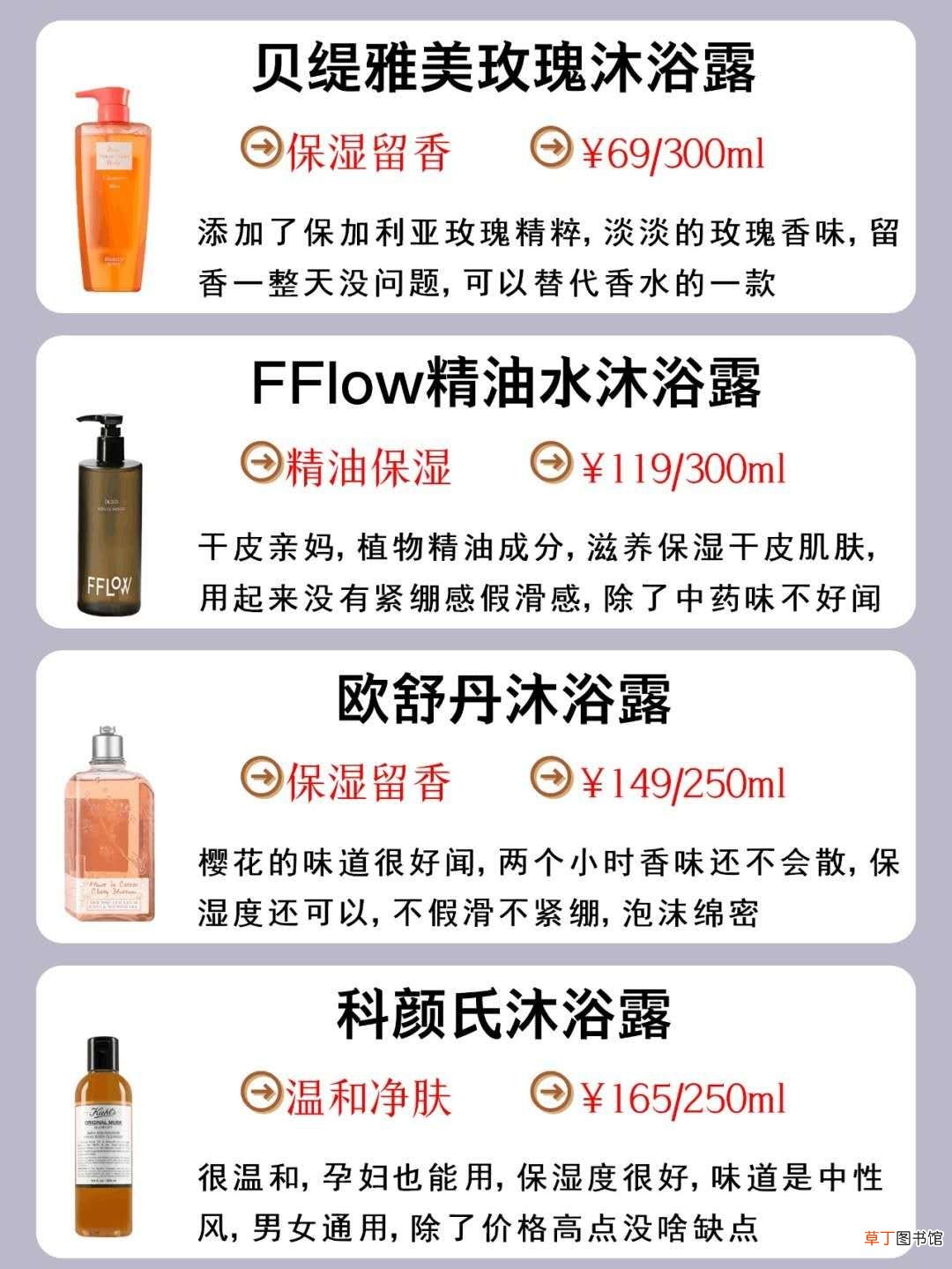 私藏好用的沐浴露测评 什么牌子沐浴露好