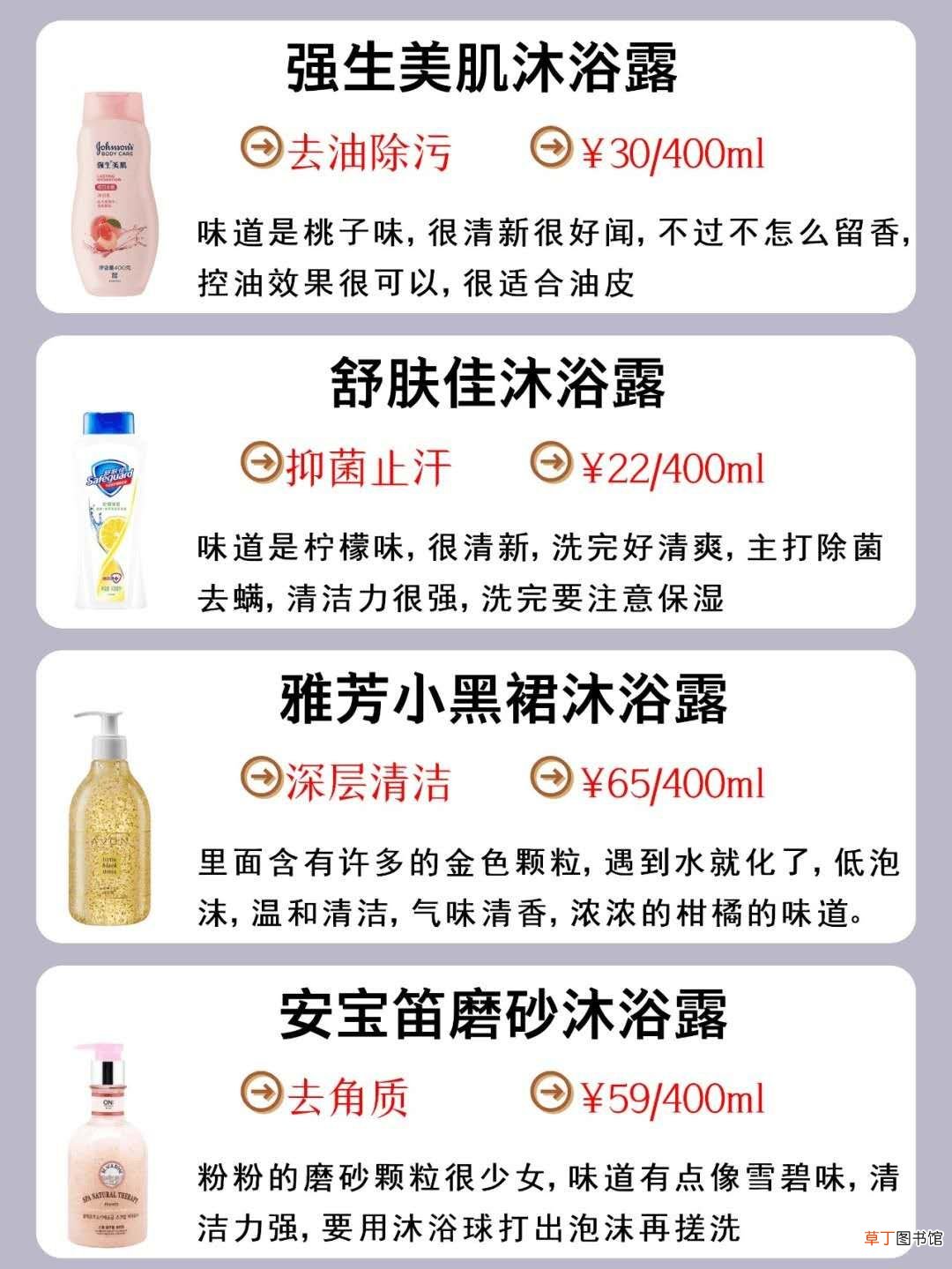 私藏好用的沐浴露测评 什么牌子沐浴露好