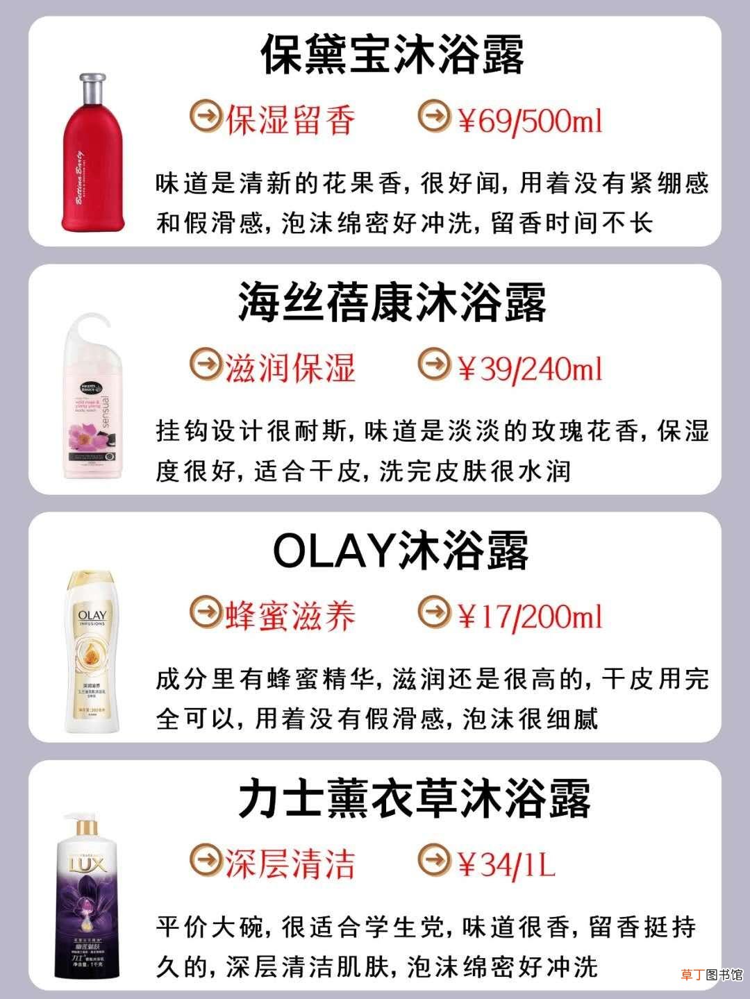 私藏好用的沐浴露测评 什么牌子沐浴露好