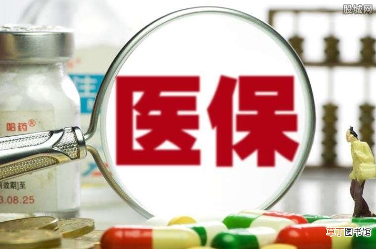 原来是这回事 医保谈判是什么意思