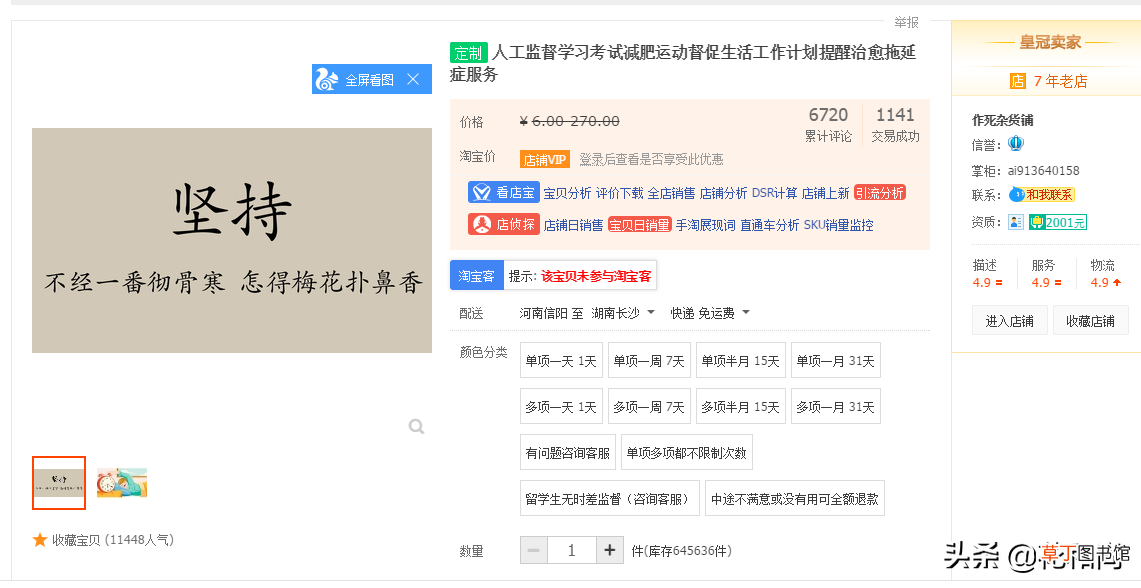 淘宝要怎么做才能赚钱呢？ 怎样开网店赚钱