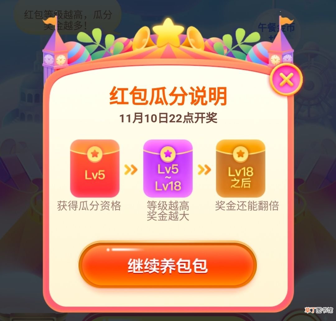 京东红包玩法详解 京东红包怎么用