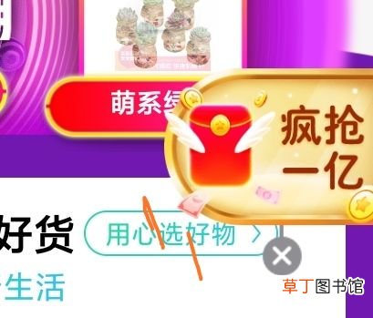 京东红包玩法详解 京东红包怎么用