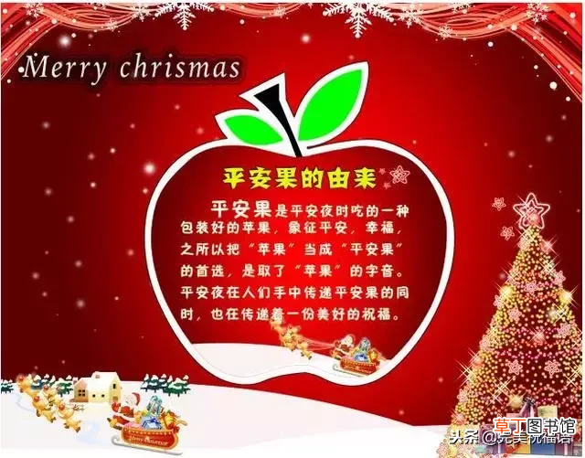 平安夜的祝福语大全 平安夜祝福语大全