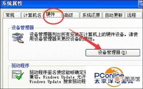 电脑没有声音的几种修复技巧 电脑突然没有声音怎么办