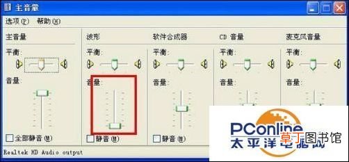 电脑没有声音的几种修复技巧 电脑突然没有声音怎么办