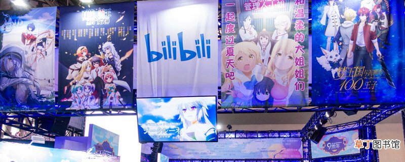 b站是什么 b站啥意思