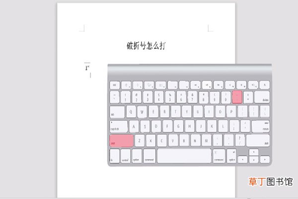 word打印预览快捷键 word破折号怎么打