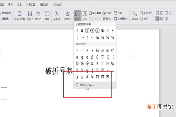 word打印预览快捷键 word破折号怎么打