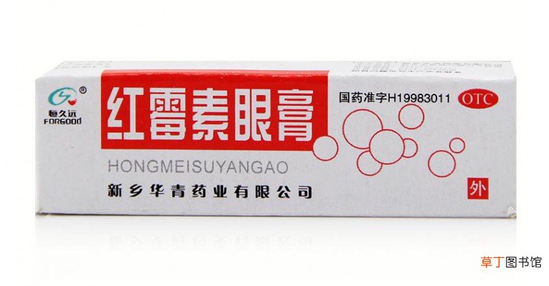 红霉素眼膏去皱纹妙招
