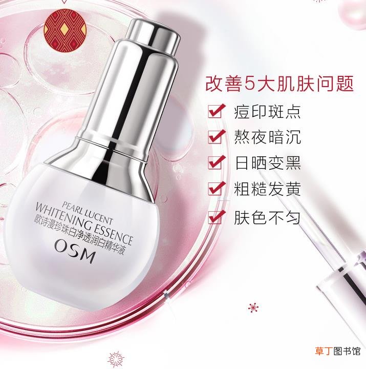 欧诗漫小白灯真的可以淡斑嘛
