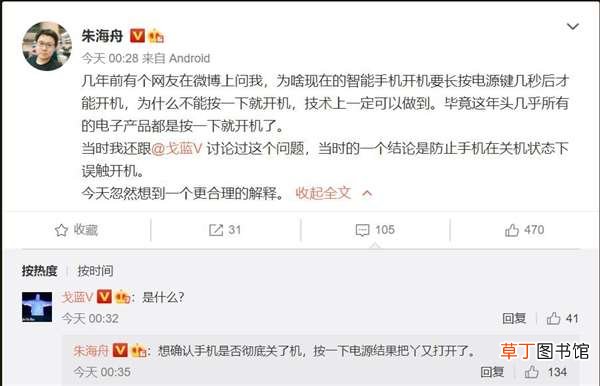 为什么手机要长按电源键而不是按一下就开机?朱海舟释疑