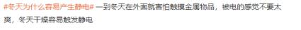 手一碰东西就有静电 为什么老静电