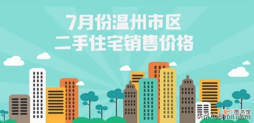 温州吾悦广场房价高 温州房价为什么高