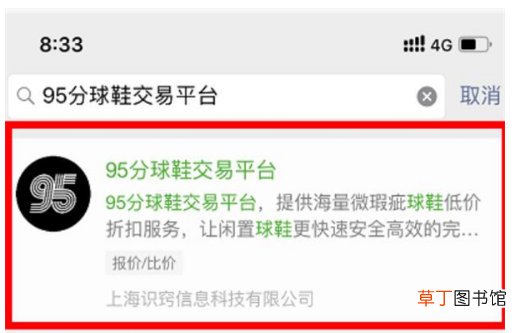 识货95分瑕疵鞋要不要买