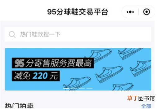 识货95分瑕疵鞋要不要买