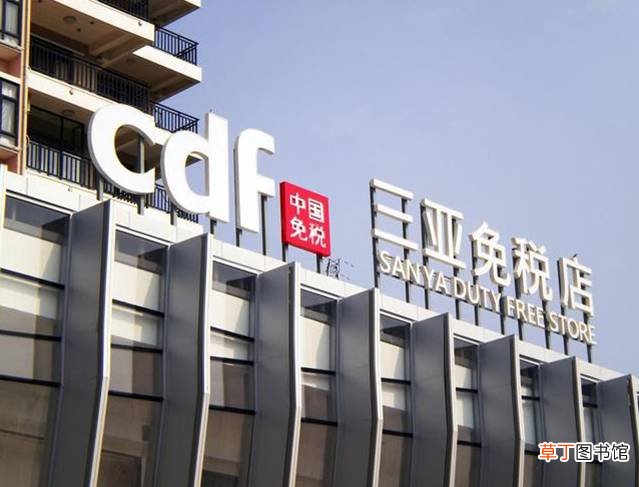 海南免税店有劳力士专柜吗