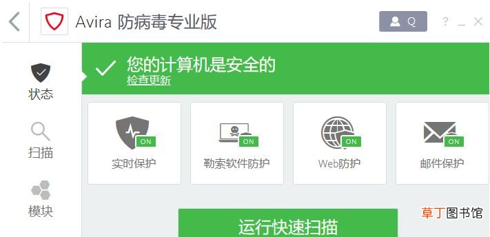 有哪些好用强力杀毒软件推荐 最好的杀毒软件推荐