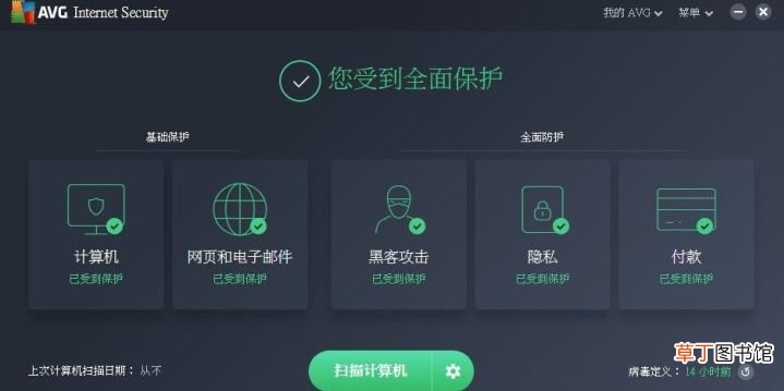 有哪些好用强力杀毒软件推荐 最好的杀毒软件推荐