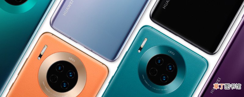 华为mate30运行内存在哪里看 华为mate30运行内存如何看