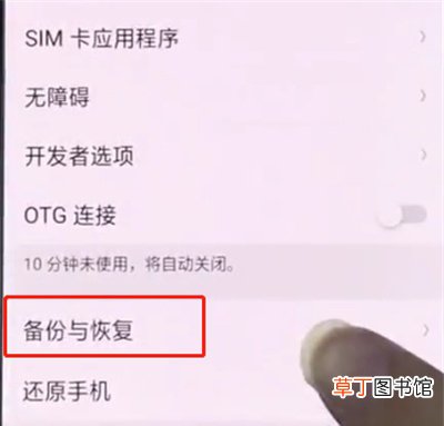 oppok3怎么恢复出厂设置 oppok3恢复出厂设置的方法