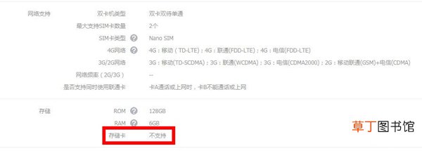 魅族16xs能插内存卡吗 魅族16xs可不可以插内存卡