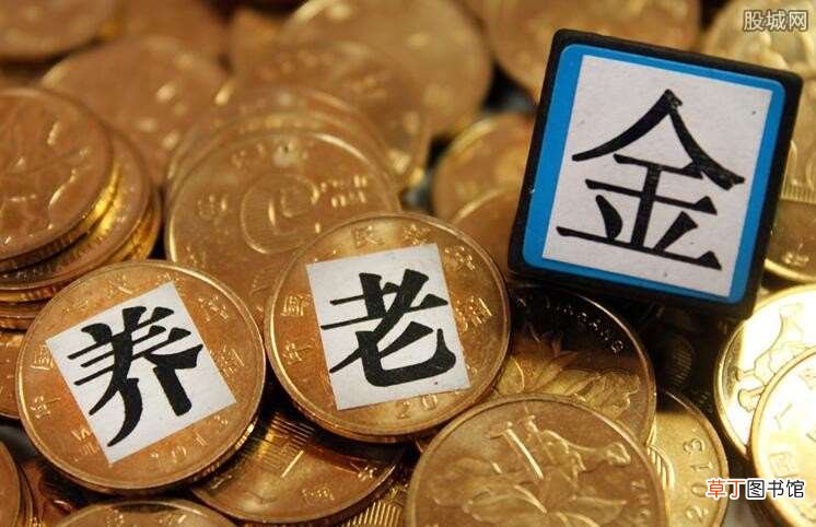 原来这么简单！ 养老金资格认证怎么办理