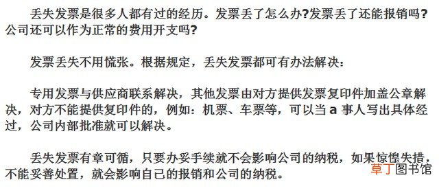 企业税收知识技巧总结 企业如何合理避税