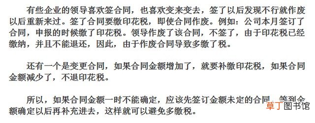 企业税收知识技巧总结 企业如何合理避税