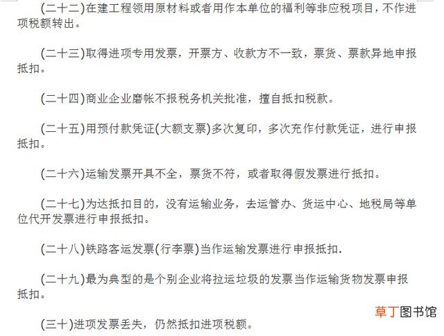 企业税收知识技巧总结 企业如何合理避税