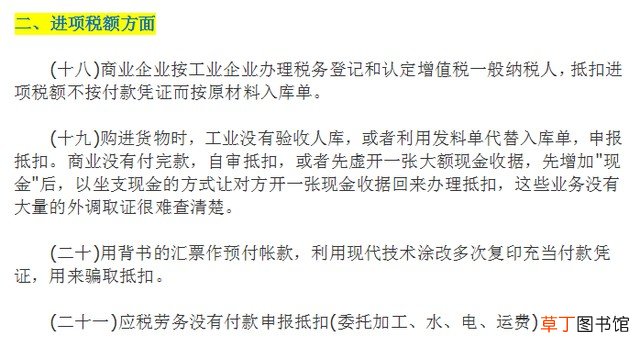 企业税收知识技巧总结 企业如何合理避税