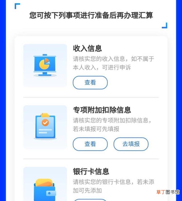 交的个人所得税怎么查 为什么要退税