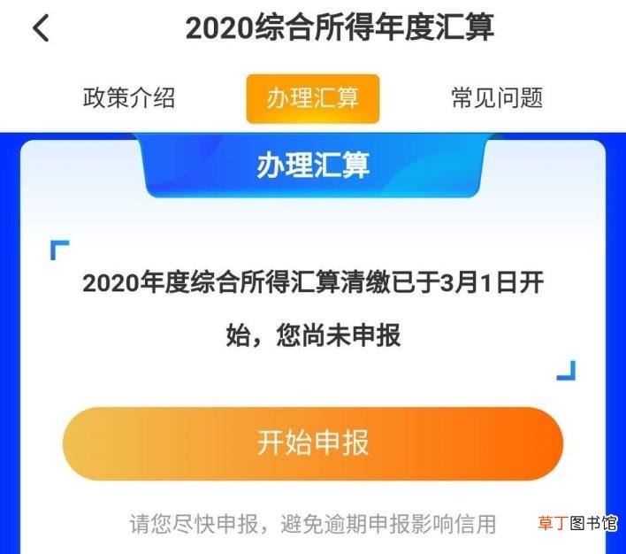 交的个人所得税怎么查 为什么要退税