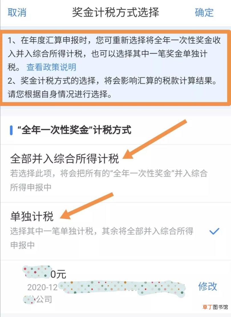 交的个人所得税怎么查 为什么要退税