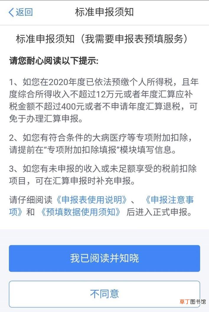 交的个人所得税怎么查 为什么要退税