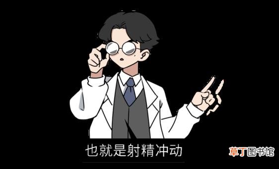精子为什么会自动流出来 精子为什么是透明的