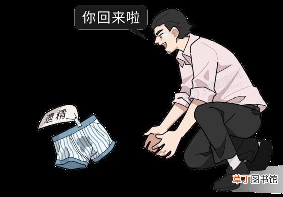 精子为什么会自动流出来 精子为什么是透明的