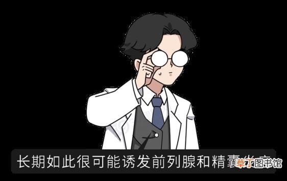 精子为什么会自动流出来 精子为什么是透明的