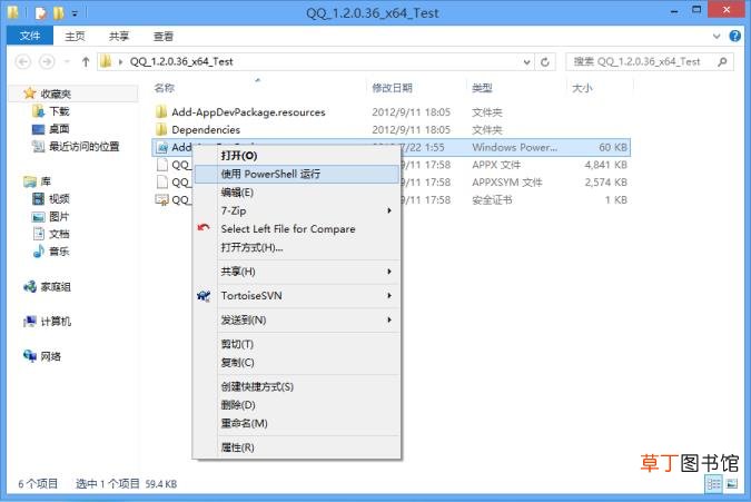 qq新版本为什么安装不了 qq为什么安装失败