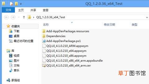 qq新版本为什么安装不了 qq为什么安装失败