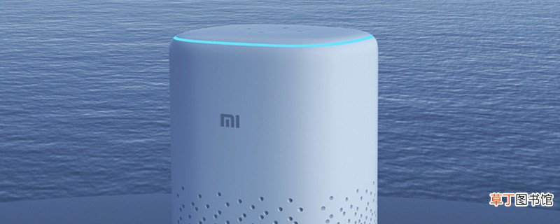 小米音响怎么恢复出厂设置方法 小米音响怎样恢复出厂设置方法