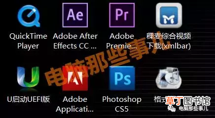 电脑桌面图标上的箭头看着太闹心？ 桌面图标箭头