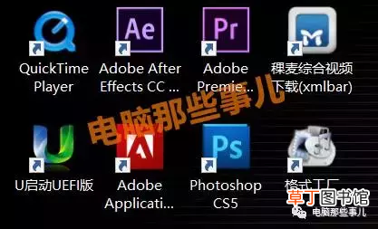 电脑桌面图标上的箭头看着太闹心？ 桌面图标箭头
