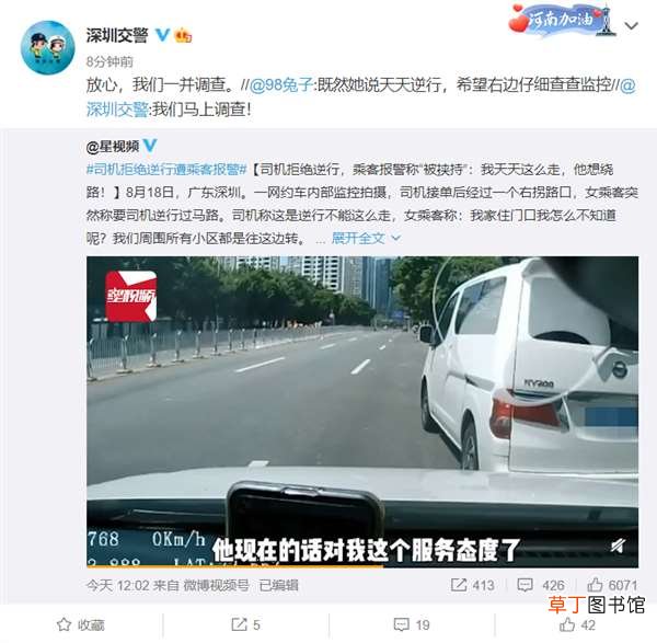 天天逆行走！官方回应司机拒绝逆行被投诉 我家门口